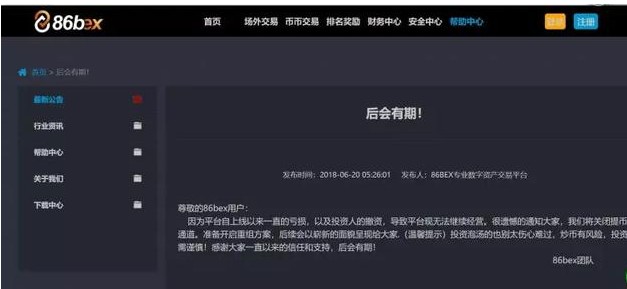 干貨來了！了解區塊鏈數字貨幣行業新寵兒平臺幣十分鐘