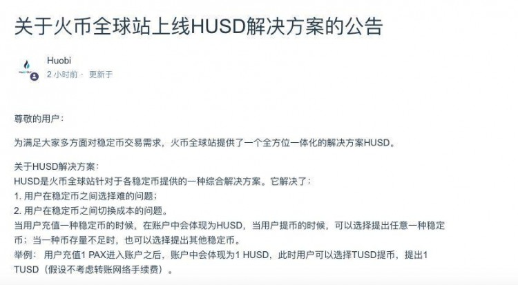 誰也無法判斷哪一個風口能真正“把豬吹上天”！穩定貨幣：再見，平臺貨幣