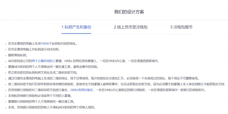 什么是最安全的比特幣交易平臺(tái)？OKEx是第一個(gè)