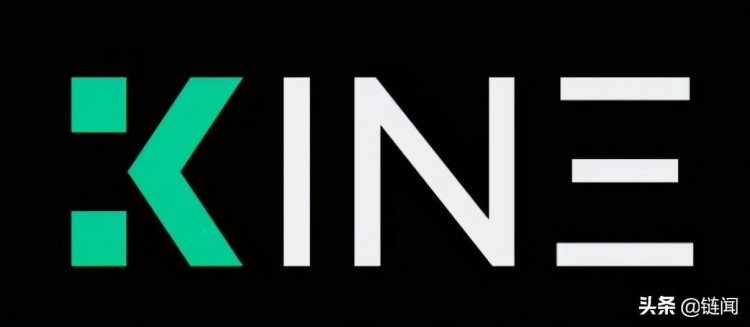 采訪Kine創始人，深解 Kine 設計模式和六大核心優勢