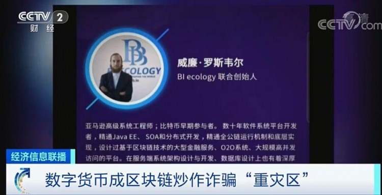 提醒 | 區塊鏈項目，躺著賺錢，月收入百萬？這種火熱的“鏈情”，小心是傳銷陷阱