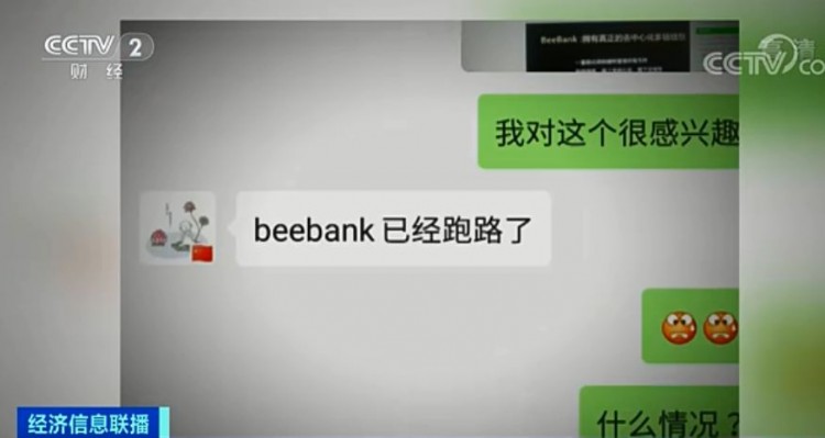 提醒 | 區塊鏈項目，躺著賺錢，月收入百萬？這種火熱的“鏈情”，小心是傳銷陷阱