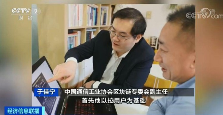 提醒 | 區塊鏈項目，躺著賺錢，月收入百萬？這種火熱的“鏈情”，小心是傳銷陷阱