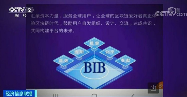提醒 | 區塊鏈項目，躺著賺錢，月收入百萬？這種火熱的“鏈情”，小心是傳銷陷阱