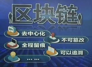 要小心這些偽“區塊鏈”騙局