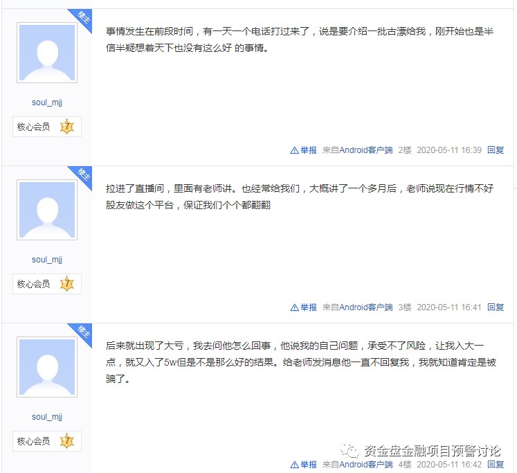 曝光：XMEX、BMEX合約交易所是一個專門坑韭菜的交易團隊