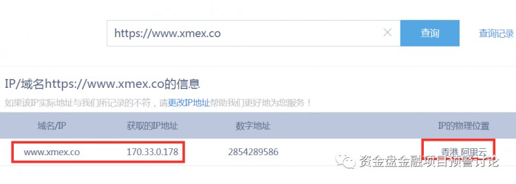 曝光：XMEX、BMEX合約交易所是一個專門坑韭菜的交易團隊