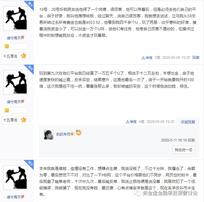 曝光：XMEX、BMEX合約交易所是一個專門坑韭菜的交易團隊