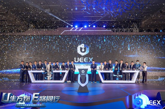 隆重召開了UEEX區塊鏈技術應用峰會