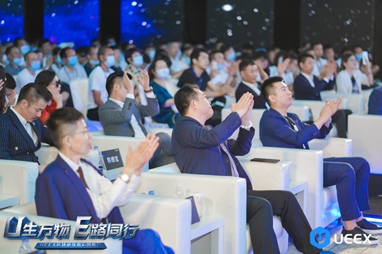 隆重召開了UEEX區塊鏈技術應用峰會