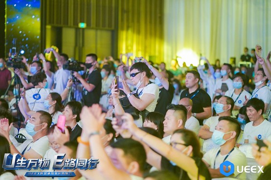 隆重召開了UEEX區塊鏈技術應用峰會