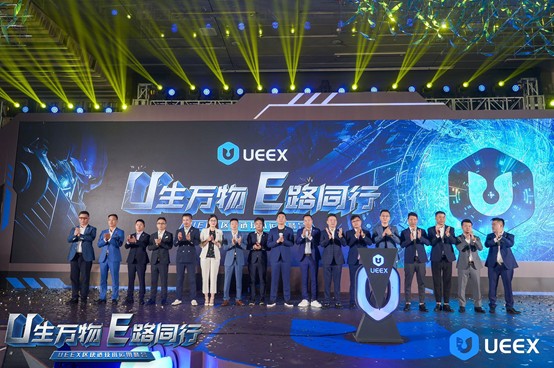 隆重召開了UEEX區塊鏈技術應用峰會