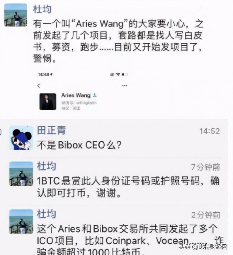 被懸賞1 Bibox交易所在BTC再次舉起鐮刀，磨刀霍霍向韭菜