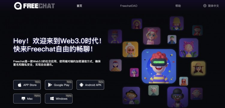 Freechat 8000萬美元融資疑云:創(chuàng)始人十年前曾日挖55枚比特幣