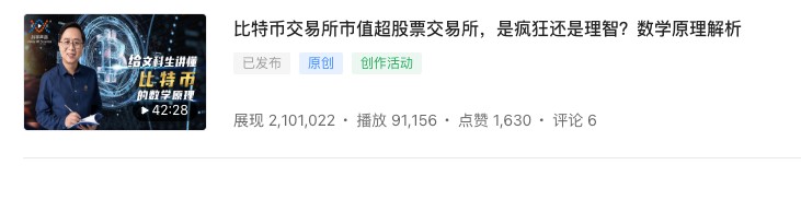 汪檜觀點：比特幣瘋狂上漲的原因和雪崩的可能性