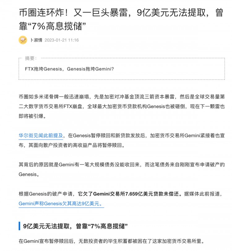 汪檜觀點：比特幣瘋狂上漲的原因和雪崩的可能性