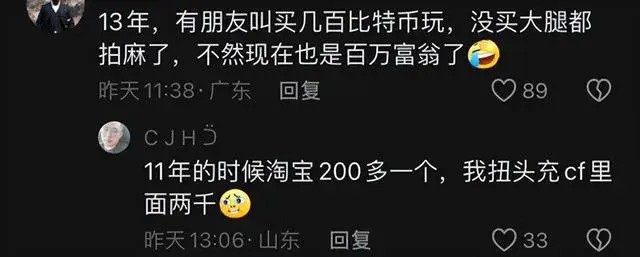比特幣市場雷聲大雨點小？十八萬人被爆倉，背后的真相笑麻！