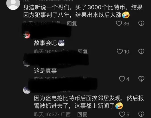 比特幣市場雷聲大雨點小？十八萬人被爆倉，背后的真相笑麻！