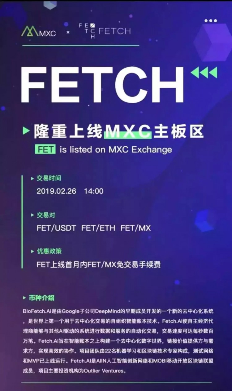 抹茶交易所：競爭中的黑馬