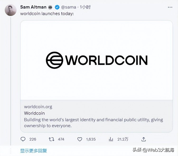 世界幣Worldcoin發布代幣經濟學