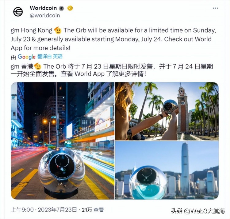 世界幣Worldcoin發布代幣經濟學