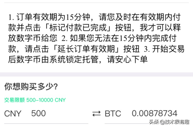 區塊鏈系列：如何從零開始購買自己的數字貨幣？