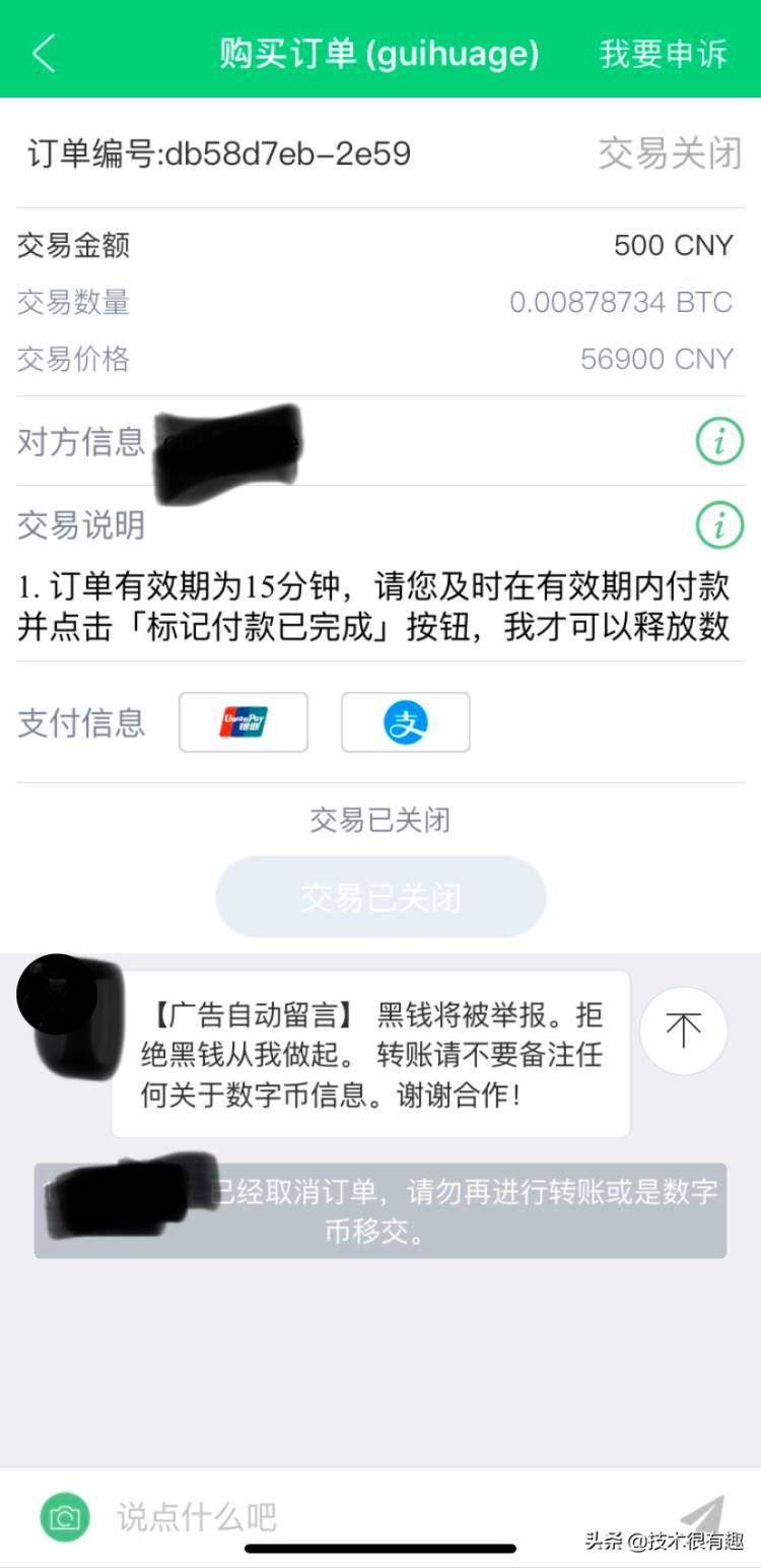 區塊鏈系列：如何從零開始購買自己的數字貨幣？