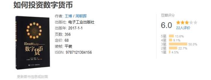 新人應該怎樣進入幣圈？