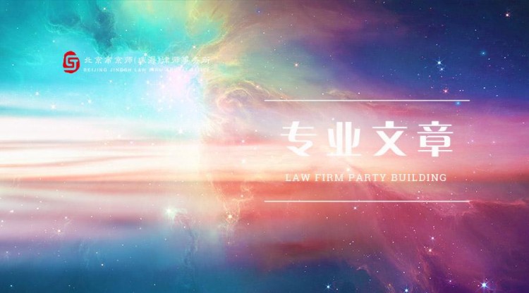 專業論文：凍結銀行卡的情況及處理程序