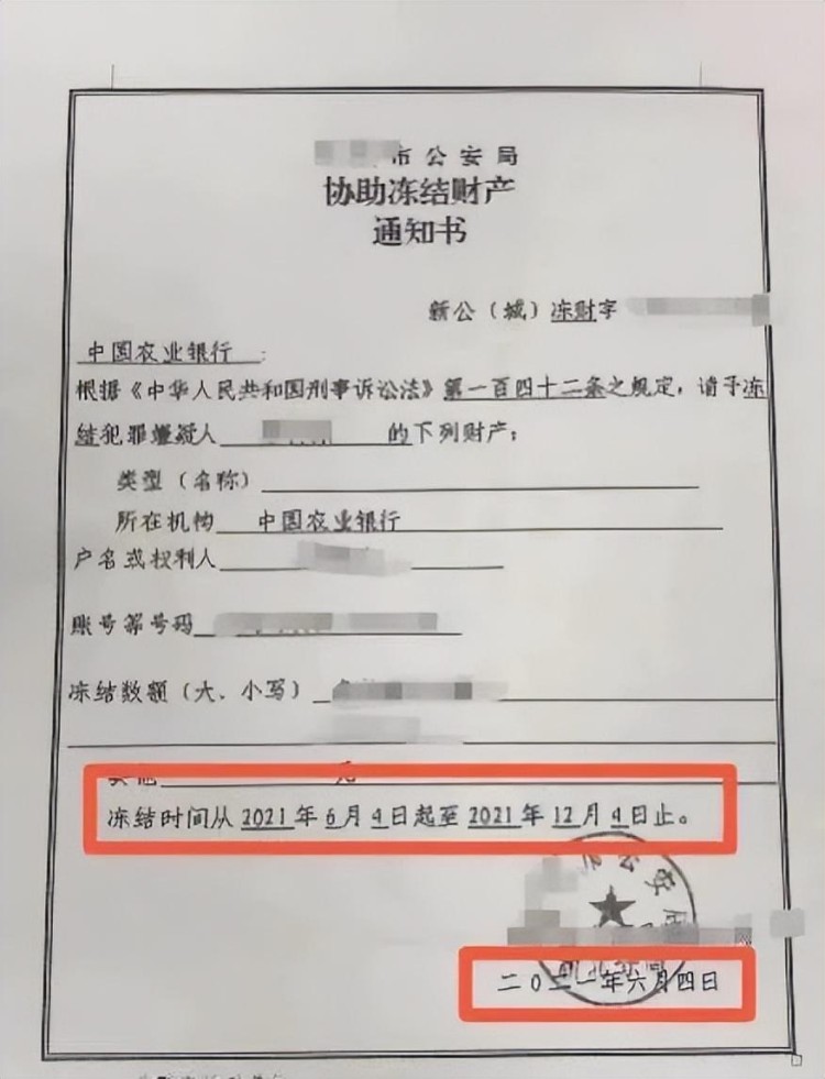 專業論文：凍結銀行卡的情況及處理程序