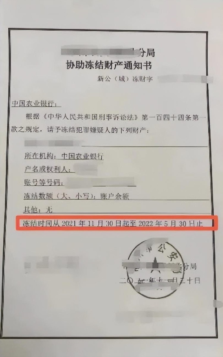 專業論文：凍結銀行卡的情況及處理程序