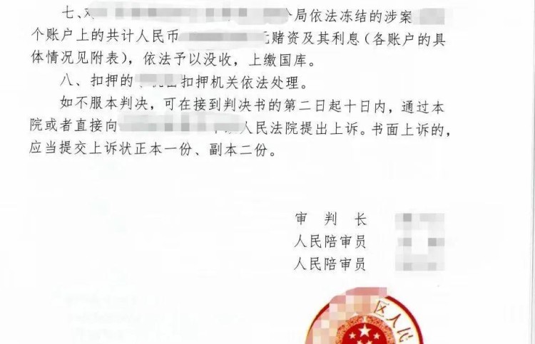 專業論文：凍結銀行卡的情況及處理程序