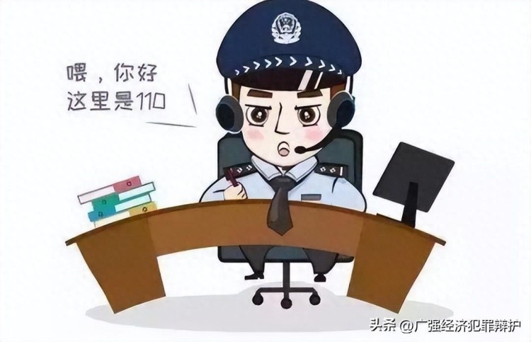 被騙后，該怎么報案？