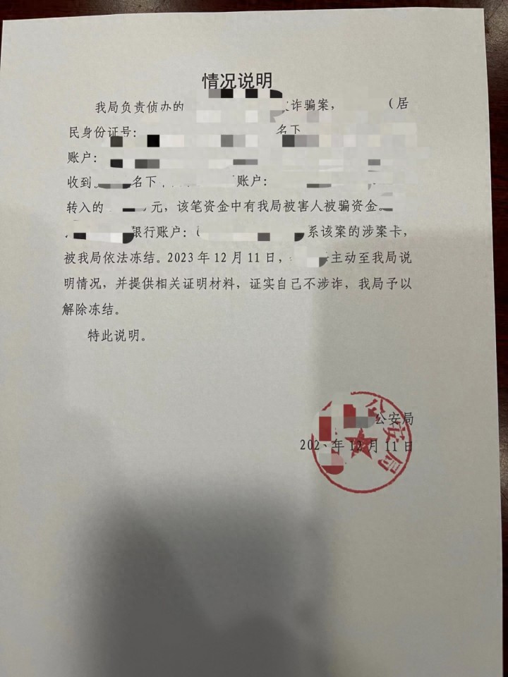 最近，劉磊律師團(tuán)隊(duì)解凍了八起成功案例