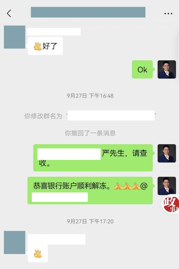 最近，劉磊律師團隊解凍了八起成功案例