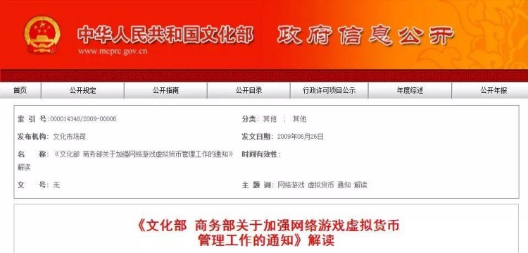 虛擬貨幣“洗白”賺取差價,龍巖三人轉手800多萬被判刑,上訴結果…