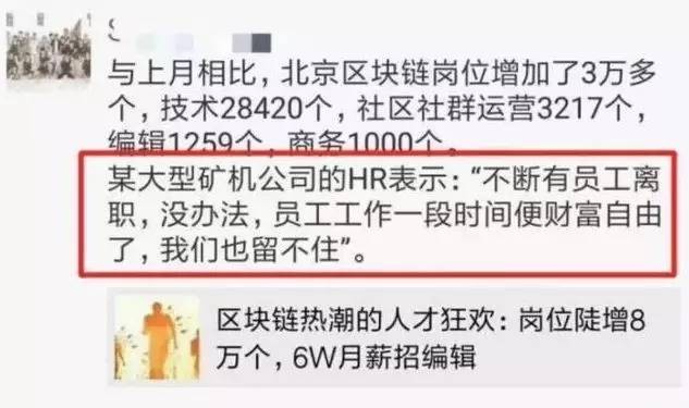 薪水“大跳水”的背后，是區(qū)塊鏈回歸理性還是涼爽？