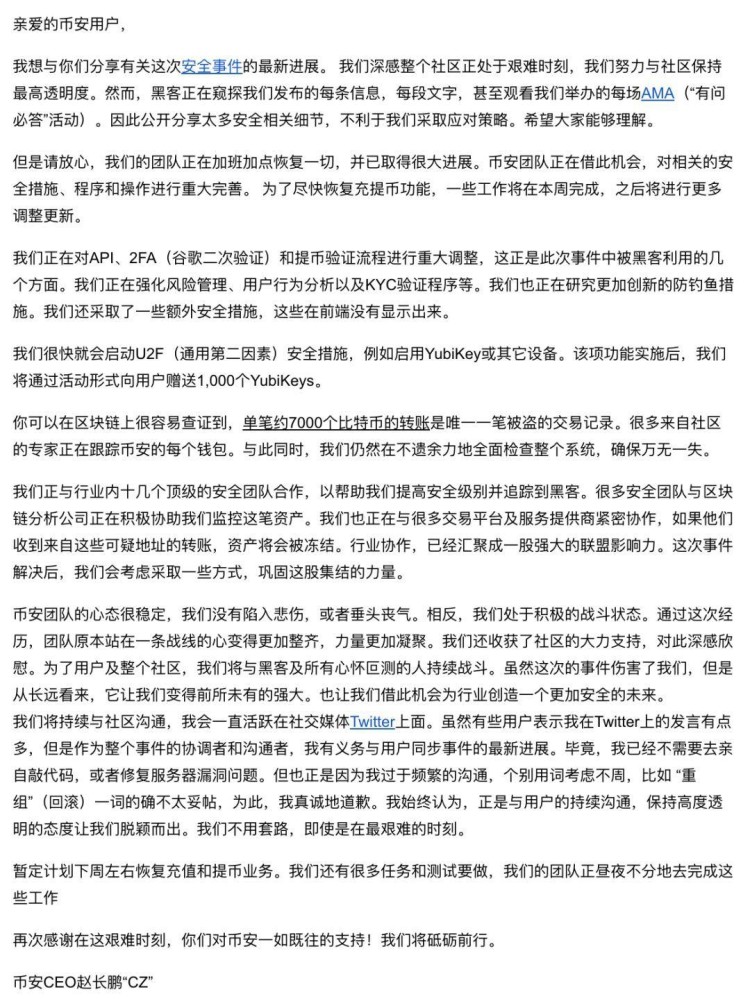 交易所被盜的比特幣究竟去哪了？