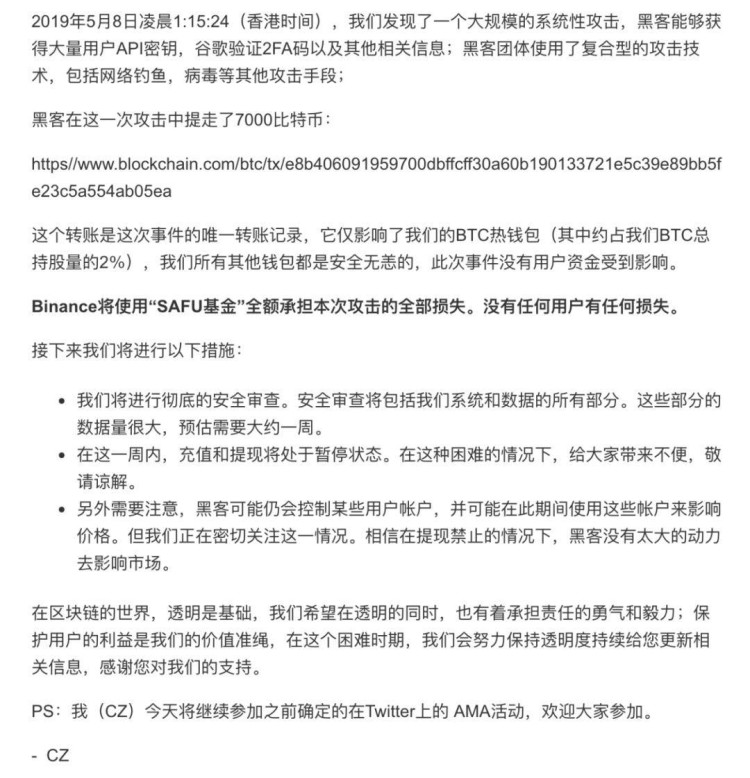 交易所被盜的比特幣究竟去哪了？