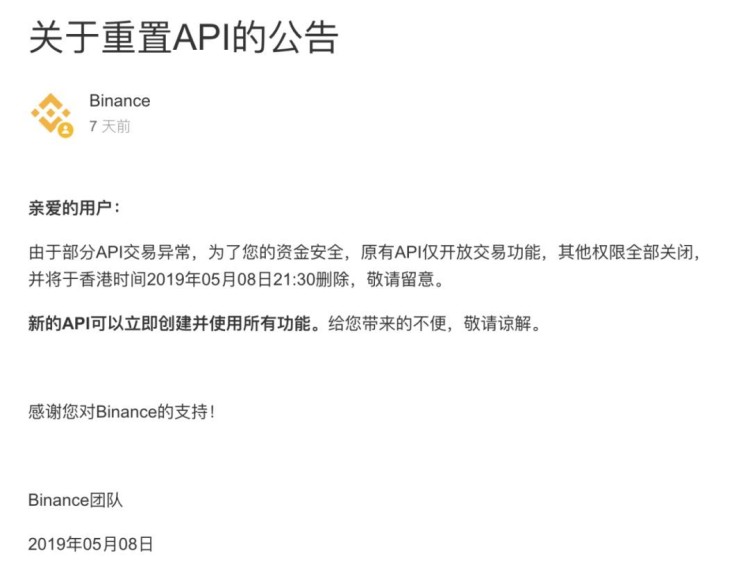 交易所被盜的比特幣究竟去哪了？