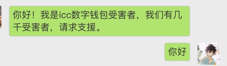 icc 被騙的icbx一定要看｜外匯維權(quán)虛擬空氣幣指南