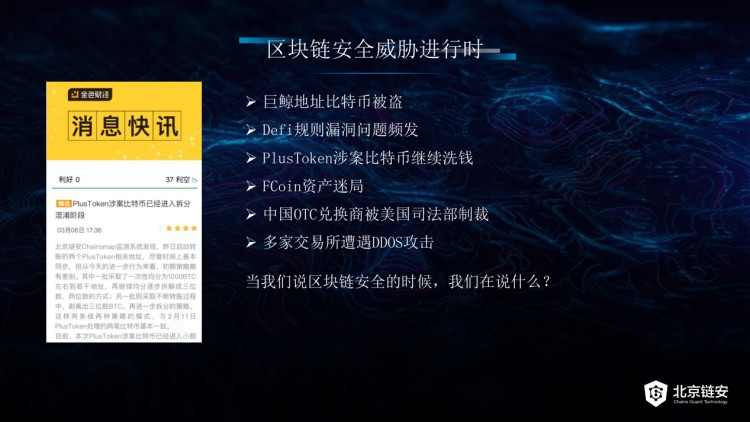 被盜比特幣機(jī)構(gòu)跑路，怎樣追回我的貨幣？