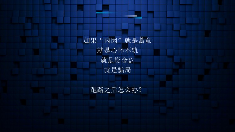 被盜比特幣機(jī)構(gòu)跑路，怎樣追回我的貨幣？