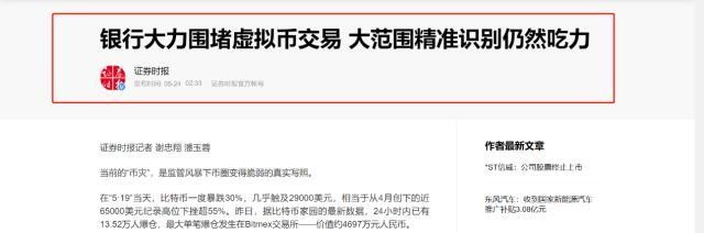 加密犯罪偵破遇到技術難題，歐科云鏈上天眼智慧助警追回百億資產