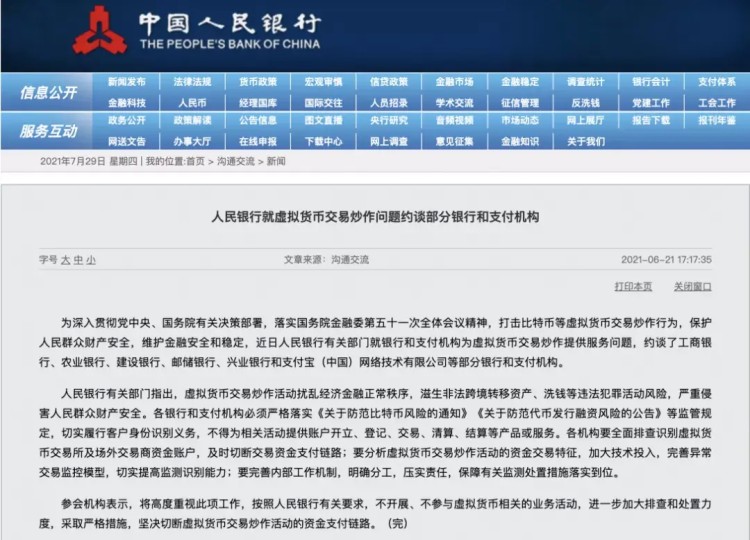 還敢玩幣？您所處理的每一枚虛擬貨幣，都將成為呈堂證供！