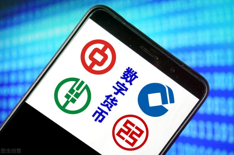 “數(shù)字人民幣”是什么？