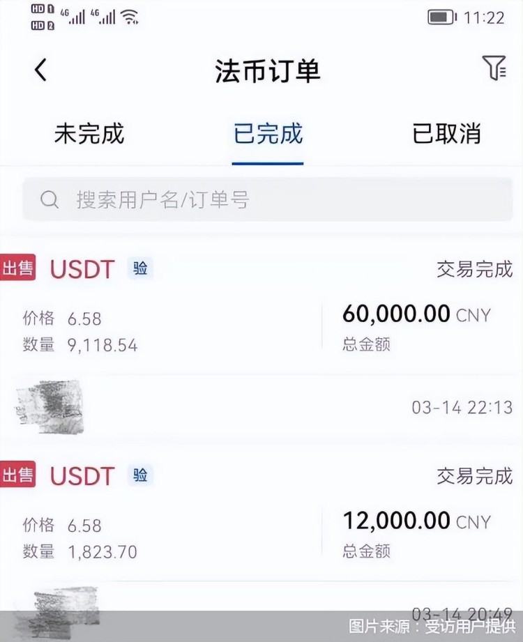 以“低買高賣”USDT為利潤，幣圈商家的灰色“商業經驗”，這些風險不容忽視