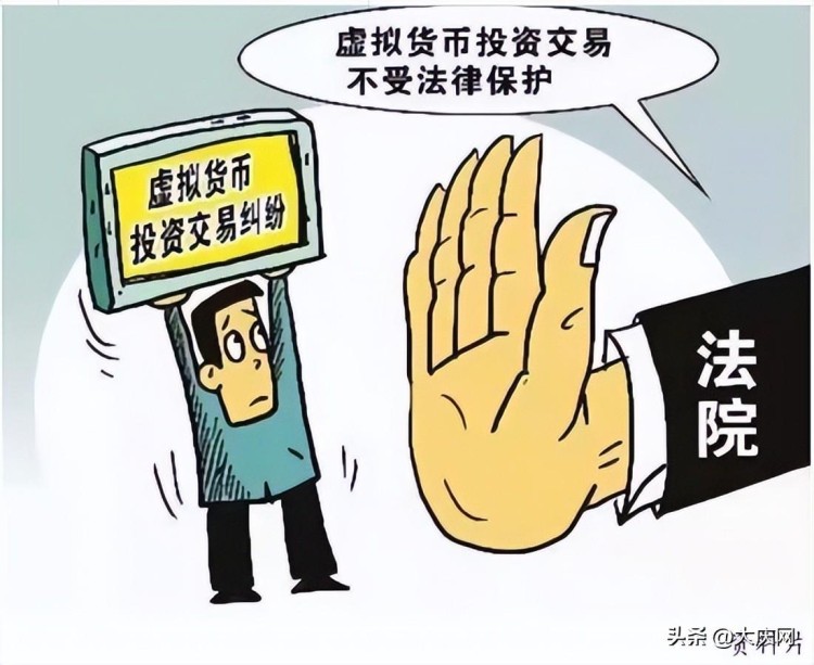 使用虛擬貨幣交易法“不保護” 屬于非法金融活動