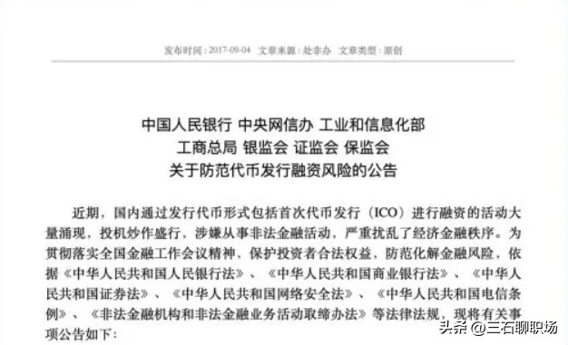 24還不知道加密貨幣，也許你已經(jīng)被時代淘汰了