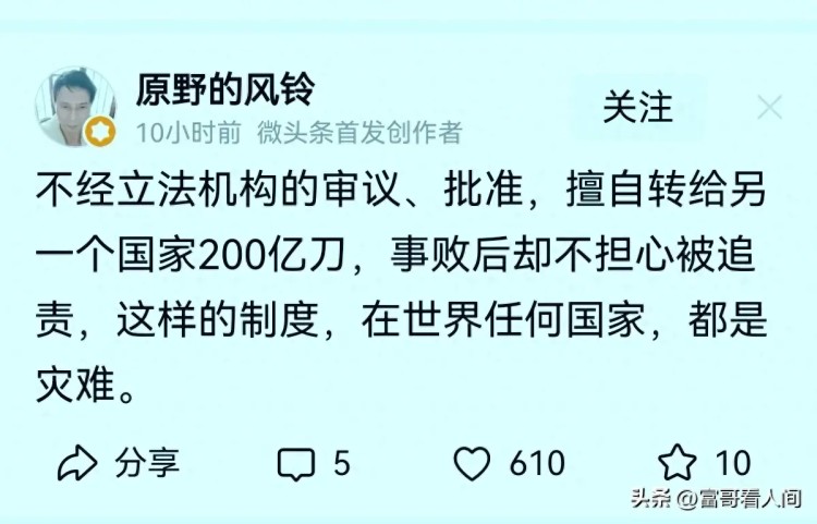 關于將200億美元加密貨幣轉移到俄羅斯的謠言到底是什么意思？